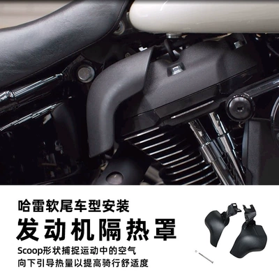 Harley Standard Soft Tail 18 Years Later, Fat Ba Fat Zi Breakthrough Street Ba Luwei M8 Engine Heat Insulation Board (Motorcycle engine and accessories) - black-pair