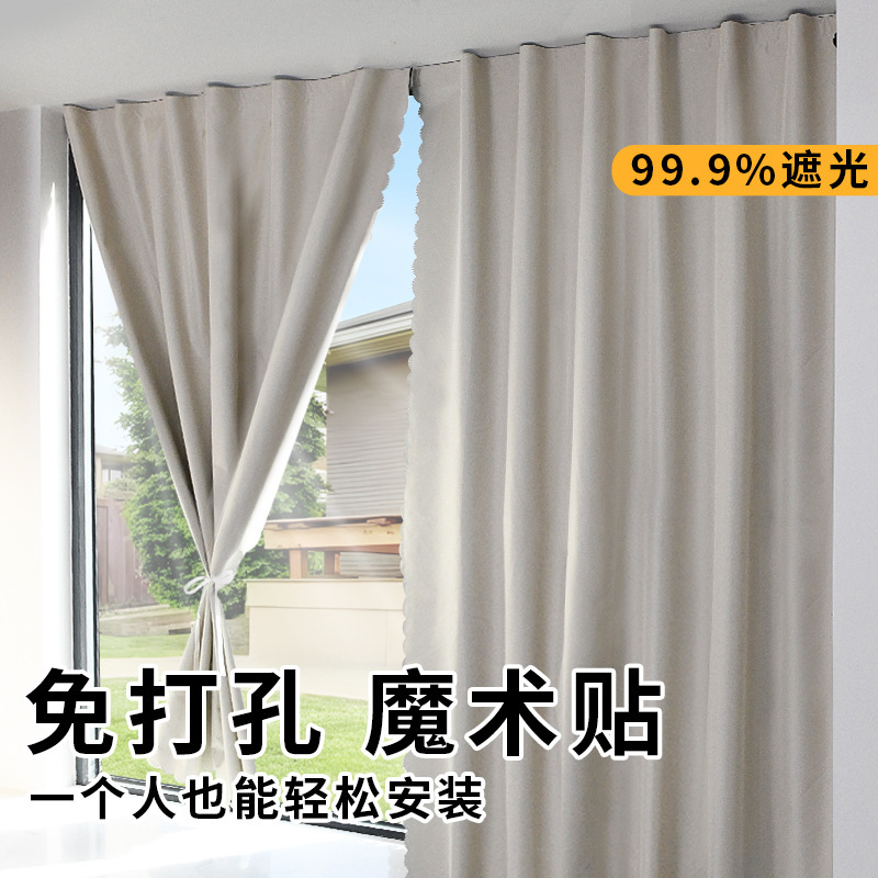 2025 New Curtains, Fully Blackout and Sunshade Cloth, No Punching, Velcro Installation, Balcony Bedroom, Sun Protection, Heat Insulation and Shading