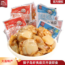 大连虾夷扇贝真空开袋即食扇贝肉特产海鲜零食正品休闲零食