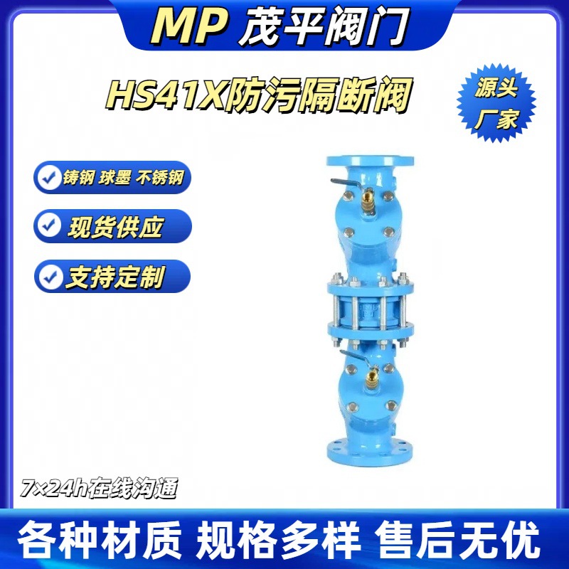 生产大口径HS41X-16防污隔断阀球墨碳钢不锈钢法兰连接式