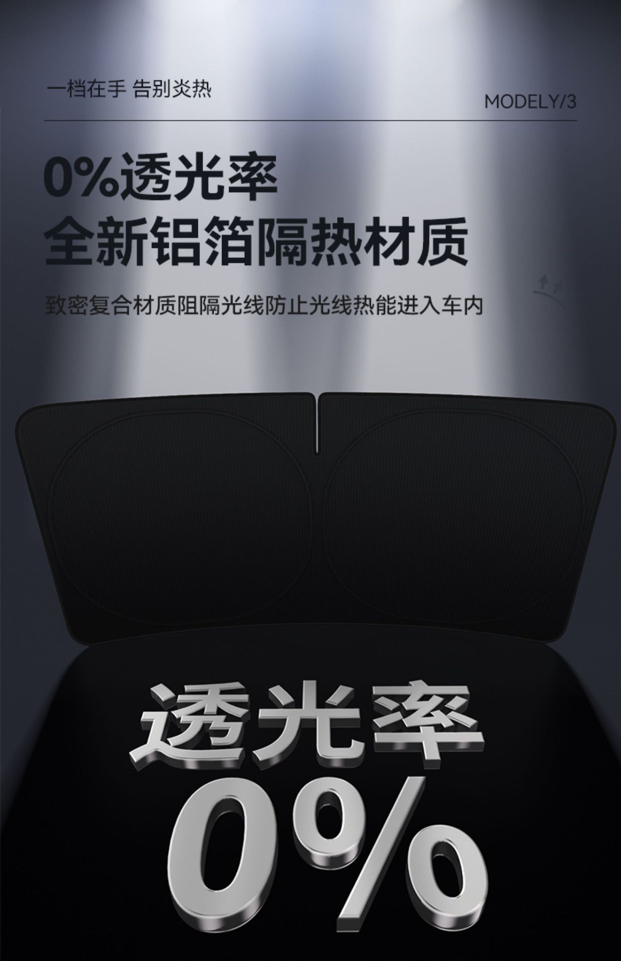 [Premium Selection] Suitable for Tesla Car Accessories Model Y/3 Car Sunshade, Sun Protection Front Windshield Sunshade Curtain