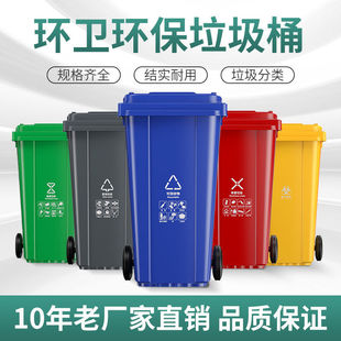 Outdoor Sorting Sanitation Trash Can Large Size for Residential Property with Lid Shanghai Trash Can Large Capacity Thickened