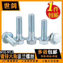 QM10M12\ߏ8.8ǷmӴ˨GB5789Ԏ|ݽz6