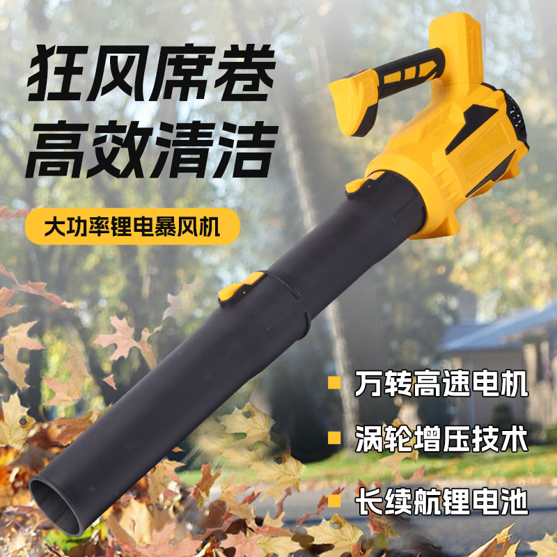 锂电暴风机大功率吹雪强力清灰吹风机涡轮增压鼓风机工业级吹尘机