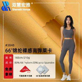 其他针织面料;网眼布;汗布