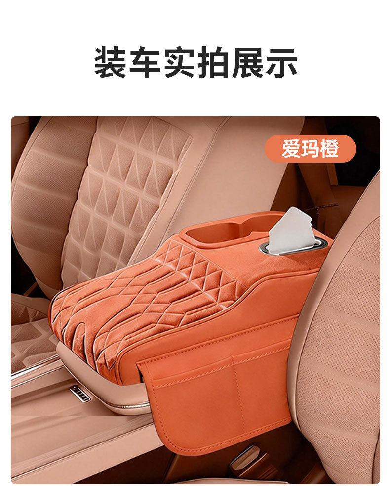 Car Armrest Box Height-Increasing Pad, Luxury Plush Storage Organizer for the Middle of the Seat, Multifunctional Tissue Box and Cup Holder