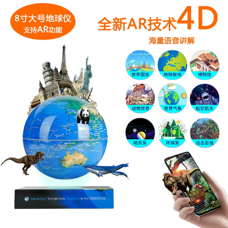 友佳 Magnetic levitation, 8inch, 20cm, augmented reality, Birthday gift