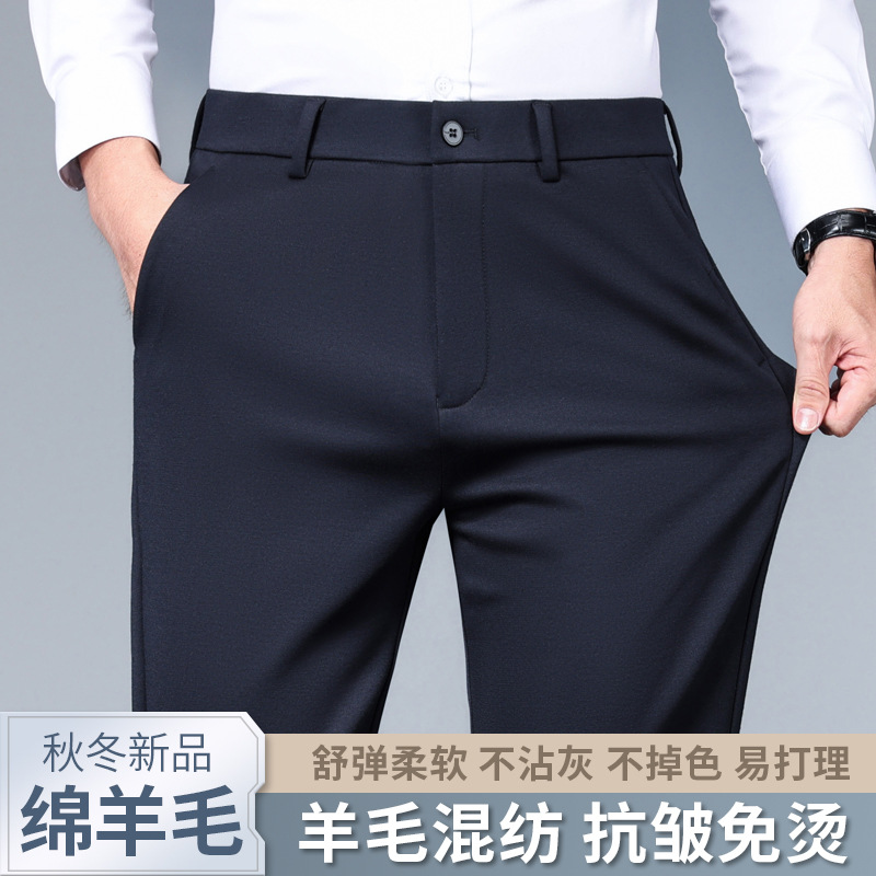 Autumn 2024 New Wool Blended Straight Casual Pants Men's Stretch Business High Waist Straight Pants Men's Pants