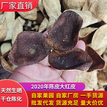 2020年正宗陈皮大红皮广东特产泡水泡茶煲汤天然生晒自然干仓陈化