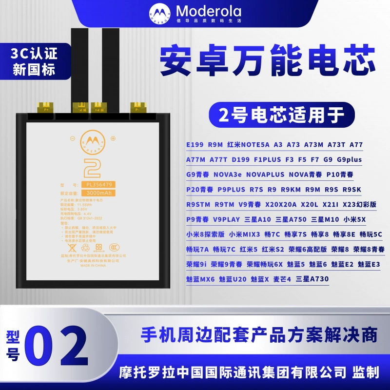Универсальная батарея для Android подходит к Huawei/Honor/OPPO/vivo/Xiaomi Redmi универсальная батарея
