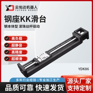 Linear Ball Screw Slide Screw Linear Module Stepper Motor Manipulator Precision Hard Rail Factory Customization