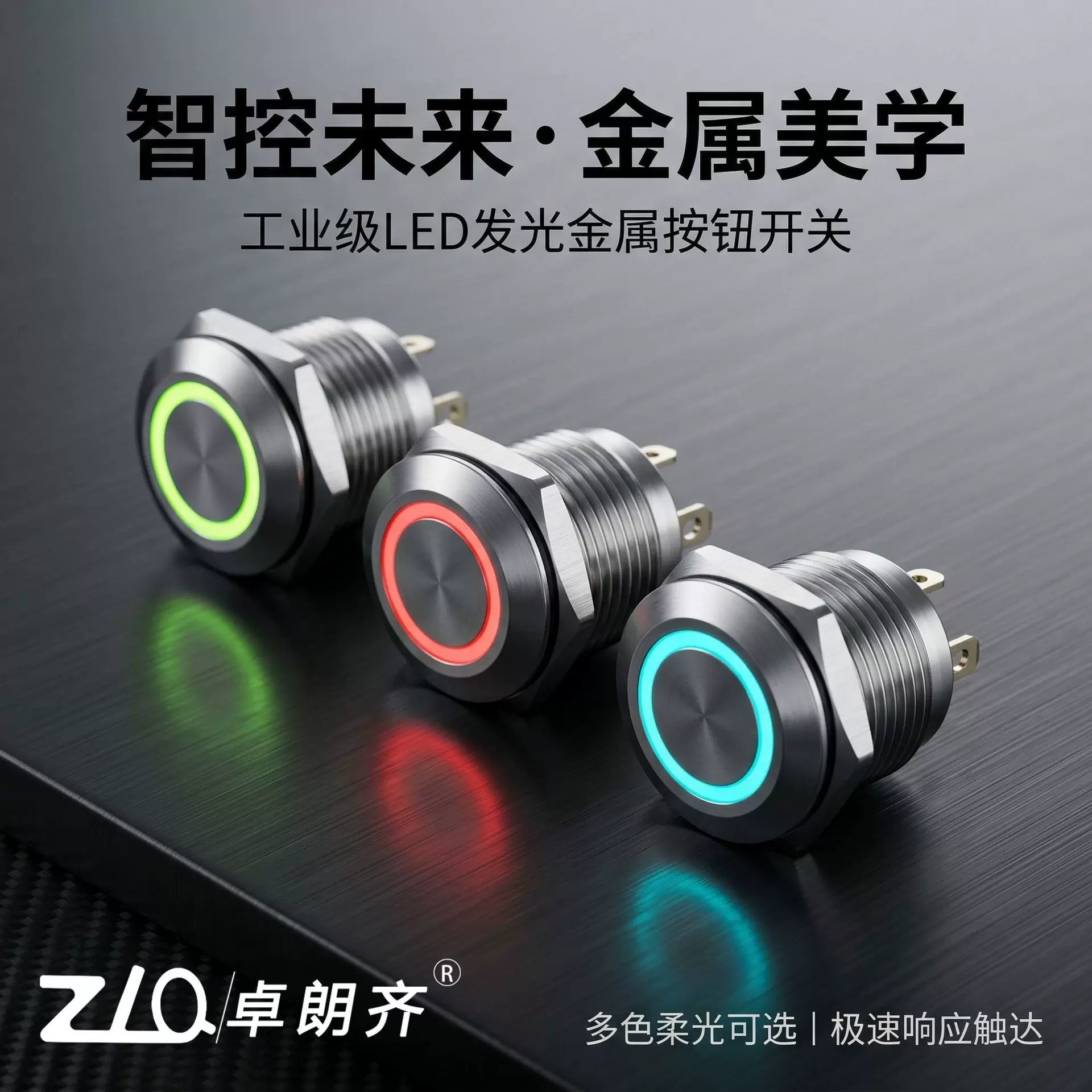 卓朗齐16G微型程短款轻触开关防水IP67 金属按钮开关微动电源