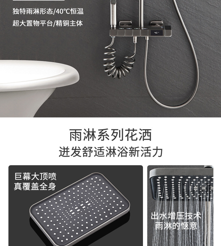 Gun gray, black piano keys, constant temperature, hot and cold, digital display, intelligent shower head set, bathroom, pressurized shower head details Picture