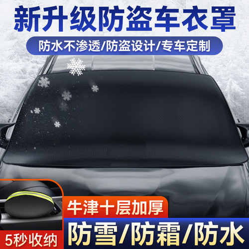 Car Snow Guard Front Windshield Snow Shield Glass Cover Winter Snow Frost Proof Car Cover Special Car Use