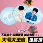 双面周边应援明星扇子