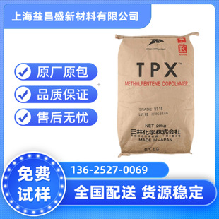 Tpx Mitsui Chemicals Tpx Dx231 Transparent Grade Fiber Spinning High Temperature Coating Leather Products