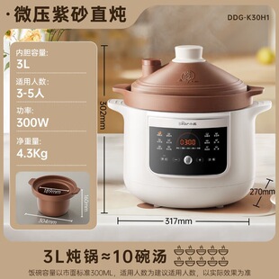 С��΢��늟����DDG-K30H1��ɰ偼�����ɰ�ȫ�Ԅӟ�������3L��