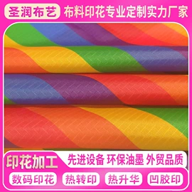 印花、扎染布;涤纶面料;织物皮革印刷