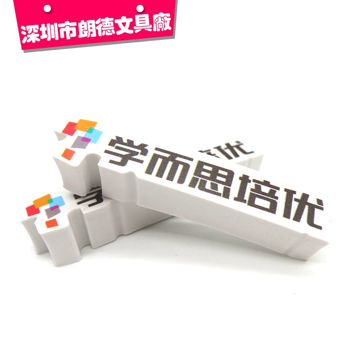 Индивидуальные онлайн-курсы Peiyou, корпоративные канцелярские товары, подарки для учащихся начальной школы, производство ластиков Xueersi Peiyou