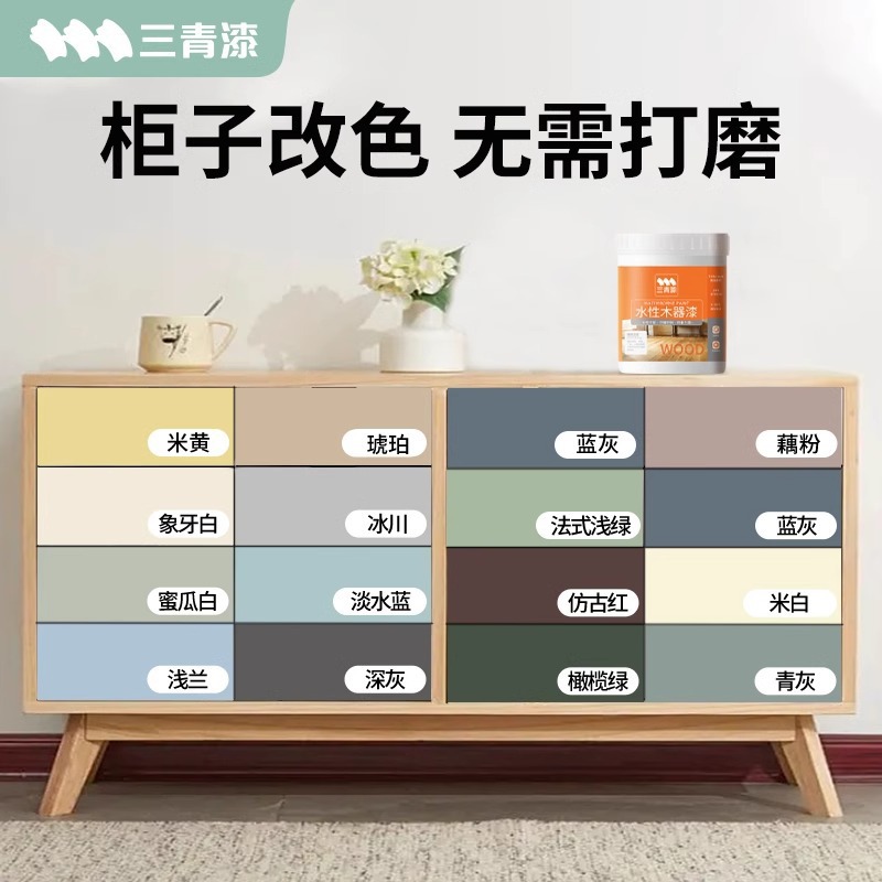 三清漆水性木器漆木质家具柜子椅子木门木栏翻新漆涂料改色漆油漆