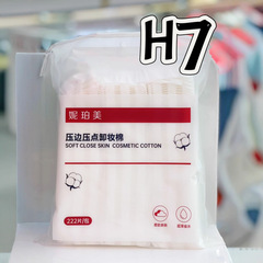 コットンクレンジングコットン顔リップメイク落とし用湿布コットン使い捨て200枚両面押さえ厚化粧コットン