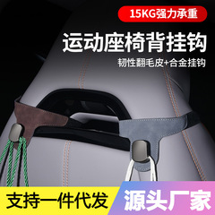 自動車スポーツシートフック一体シートバックフック多機能隠れ家式車載後部座席収納フック