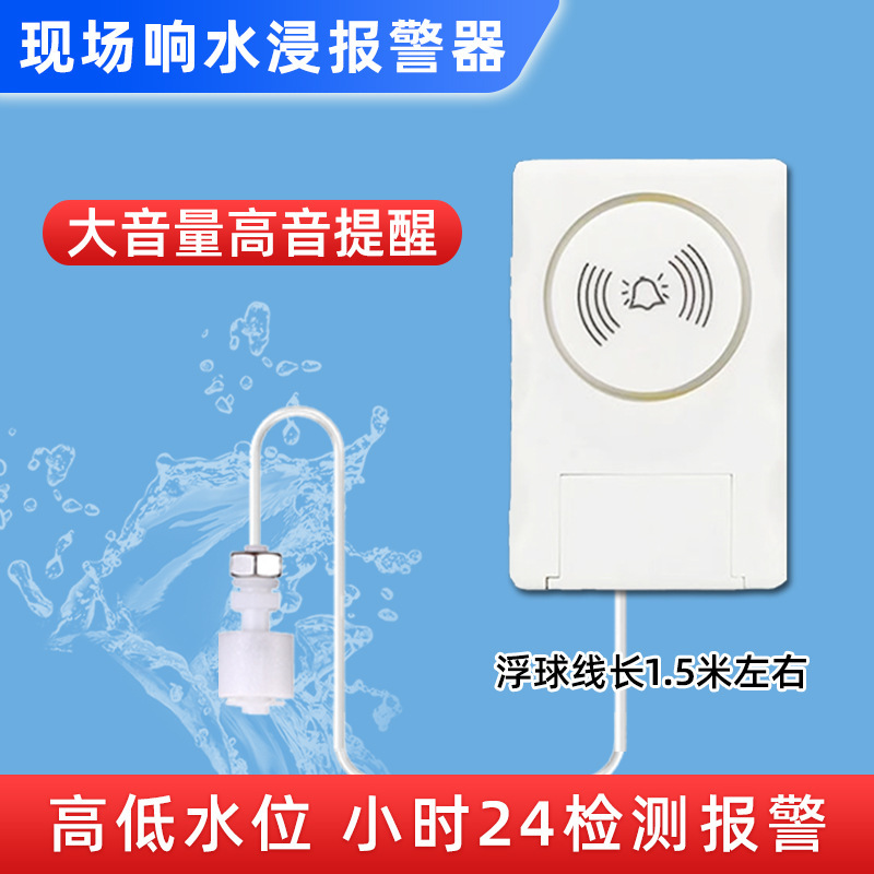 Anzhiyi 漏水警報水タンク高低水位検知満水不足 wifi 水浸センサー警報|undefined