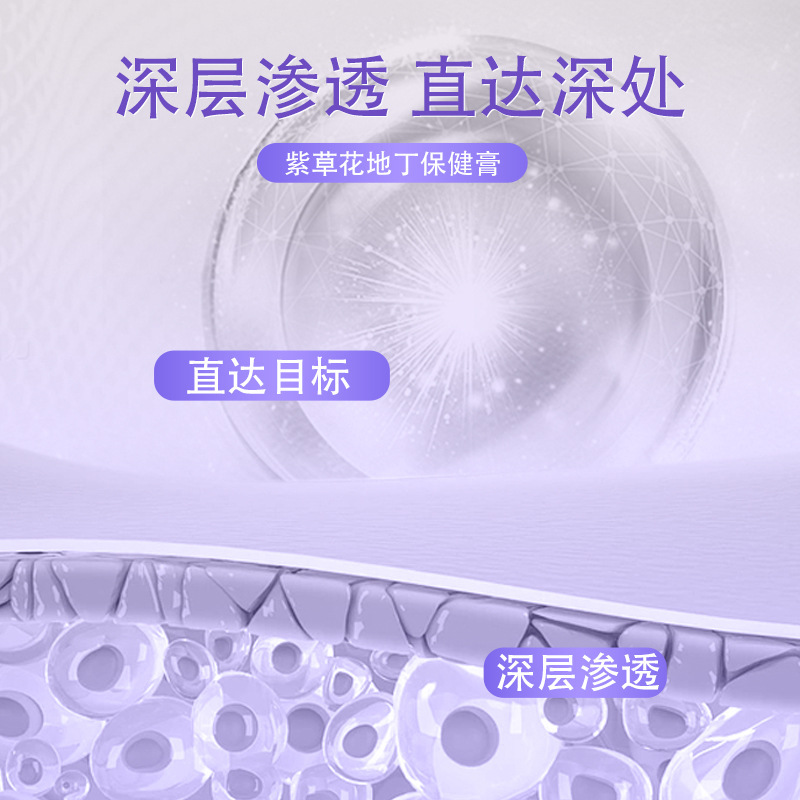 白雲山紫花地丁膏は皮膚のかゆみを緩和します。|undefined