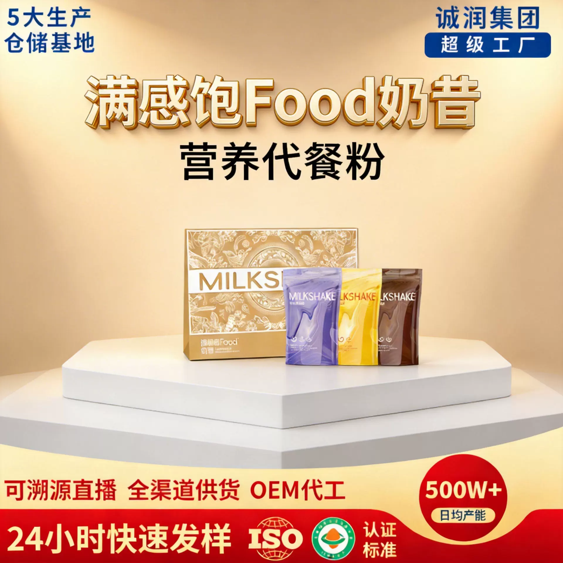 雀蜂满感饱Food奶昔运动轻食代餐粉膳食纤维谷物营养蛋白奶昔批发