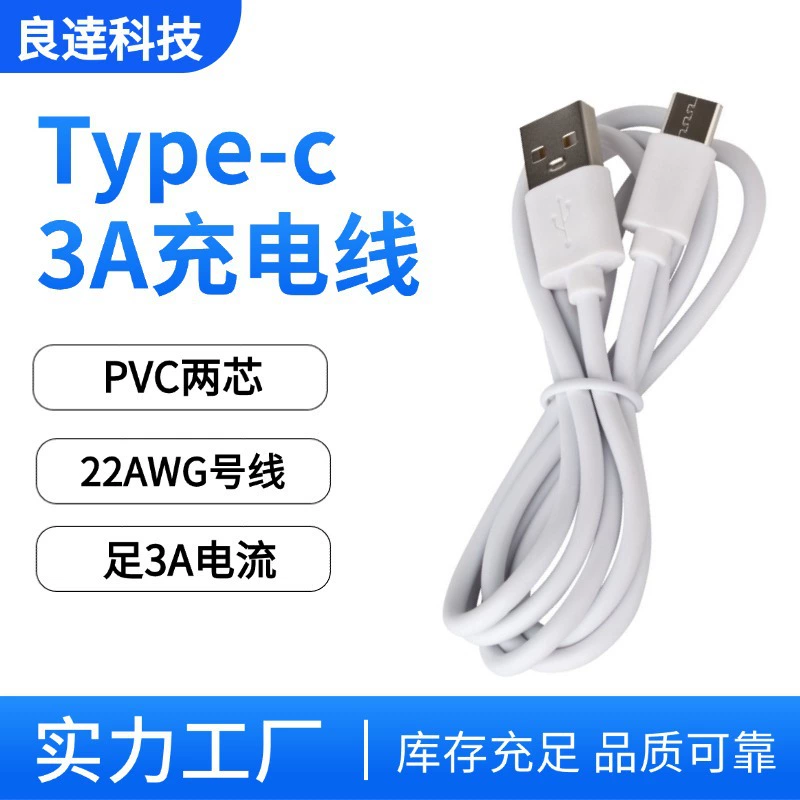 3A высок current typec кабель для зарядки 18AWG 1 метр Typec кабель зарядки 3A с машинным кабелем 22AWG кабель экологически чистый