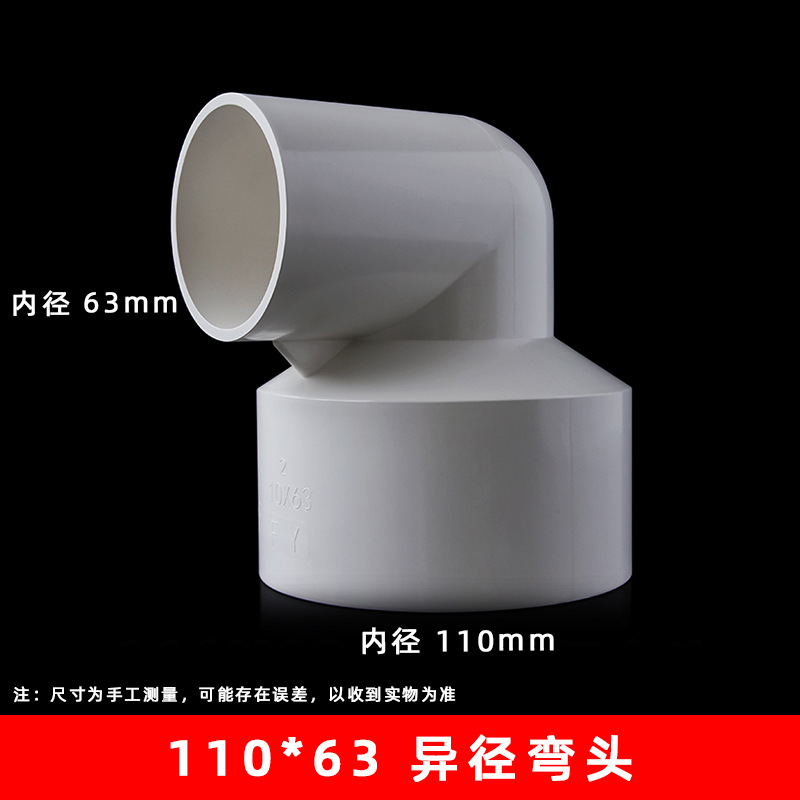 110*63 suministro de agua codo reductor (52 unids/caja)