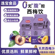 【一件代发】益生元西梅饮正品果汁饮料膳食纤维排便轻松