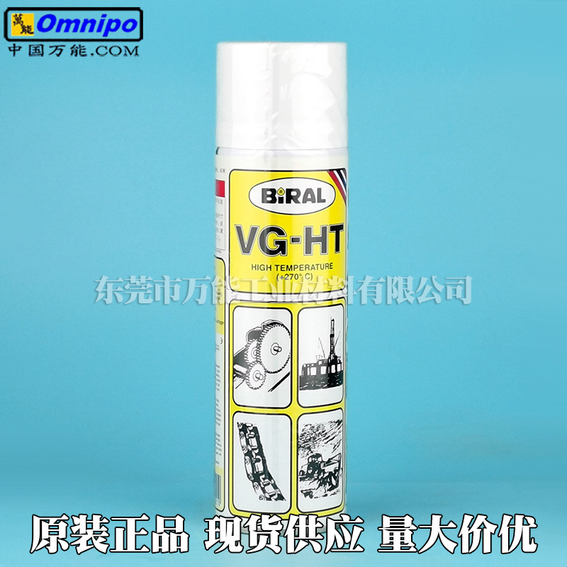 BIRAL VG-HT������Һ���������ʽ������SMT�������庸����������