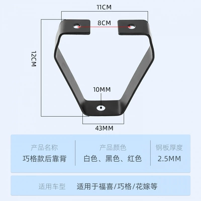 Wedding Light Yangfang Electric Motorcycle — Electric car rear backrest
