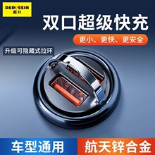 车载充电器一拖二三超级快充手机米你点烟器隐藏式车充转换插头