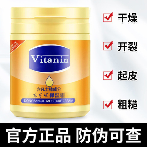 East Hemisphere Vaseline Moisturizing Cream Skin Care Lotion Facial Care Face Cream Moisturizer 