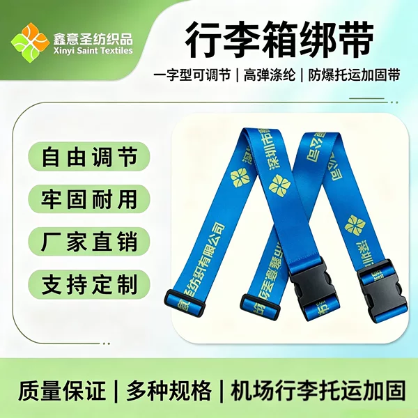 Luggage reinforced straps, adjustable luggage security straps, travel and checked baggage securing accessories