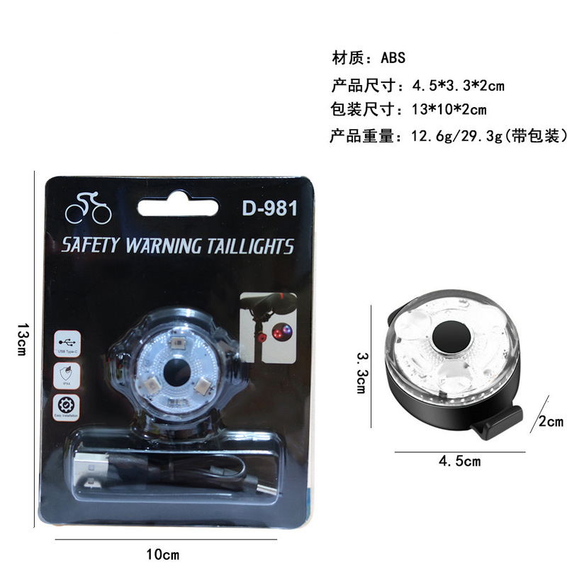 自行车灯车尾灯 3LED高亮警示尾灯 可充电户外骑行尾灯山地车配件|undefined