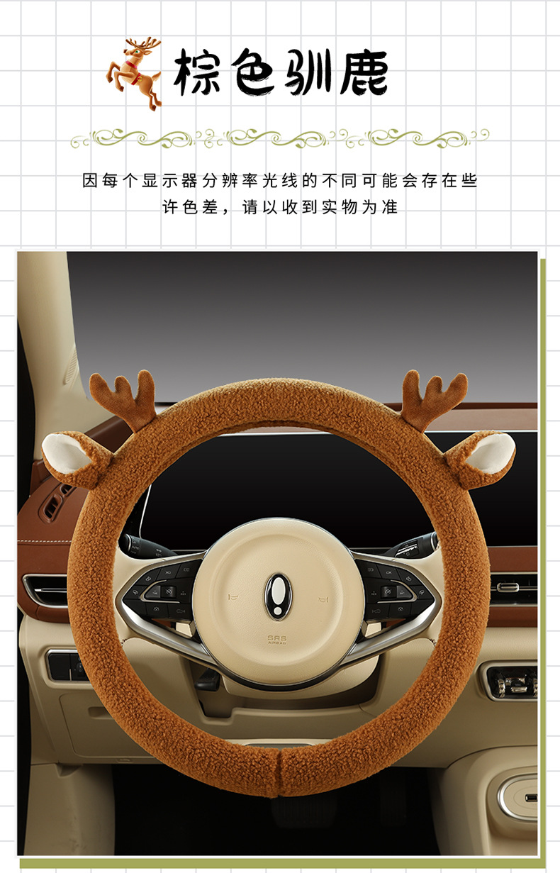Plush steering wheel cover winter teddy velvet D-type cute cartoon car interior decoration girl protective cover warm handle cover