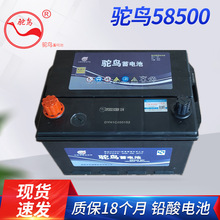 ������������58500����Ǧ����ά��12V48AǦ�����������õ�ƿ