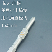 ll拉长款电镐凿子扁凿混泥土开槽铲瓷砖钻头加长加宽电锤扁铲