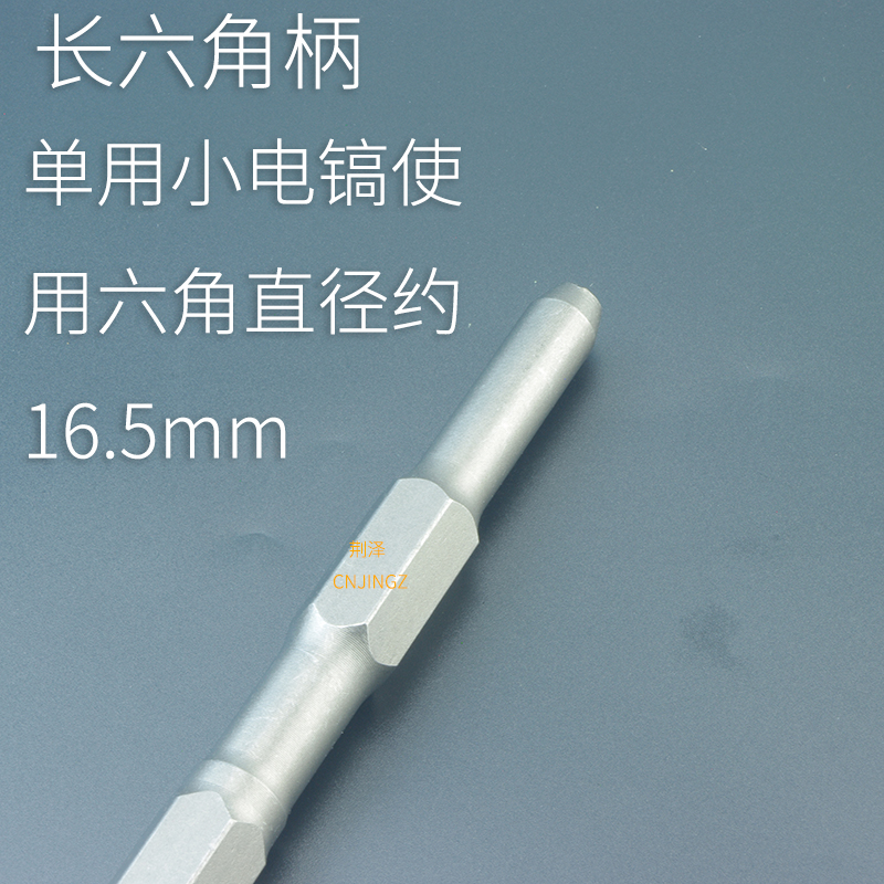 ll拉长款电镐凿子扁凿混泥土开槽铲瓷砖钻头加长加宽电锤扁铲