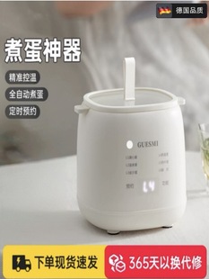 German Egg Cooker, Multifunctional Automatic Power-Off Household Small Mini Dormitory Boiled Egg Breakfast Artifact