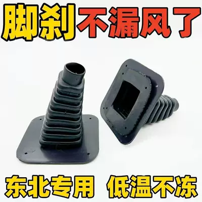 【-40 ℃ Anti-Freeze】Dust-Proof Rubber Cover for Foot Brake and Steering Column Handlebars of Electric Tricycles Specifically Designed for Northeast Use