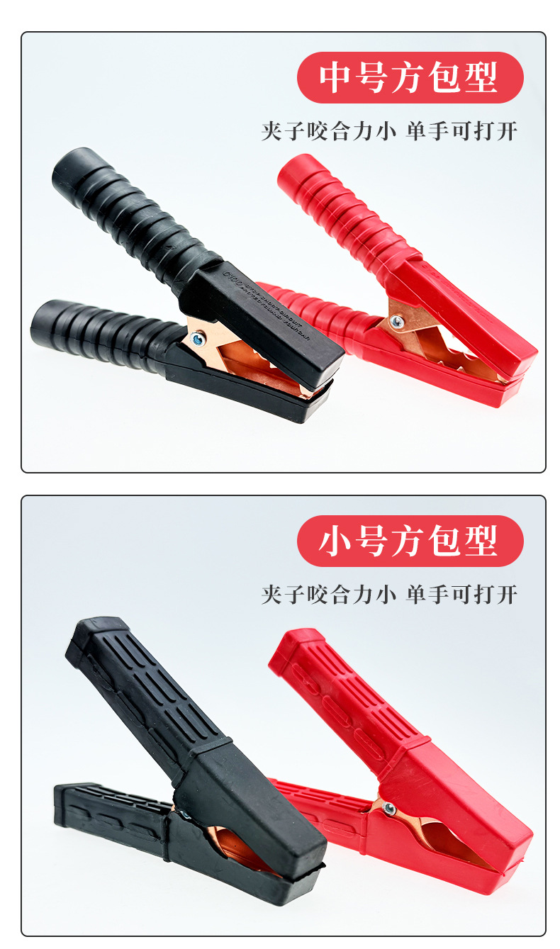 Car Battery Clamps, Pure Copper, Thickened, Heavy-Duty Alligator Clips, Battery Jumper Cable Clamps, Small Size