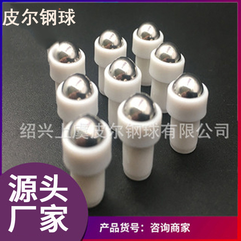 定制13/16/18牙塑料滚珠拖PE珠托304/316规格齐全价格优惠