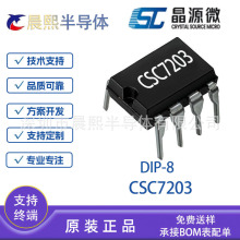 CSC7203  DIP-8 ��Դ΢ ԭ�b�F؛ ���DK1203 5V2A 15W�ԴоƬIC