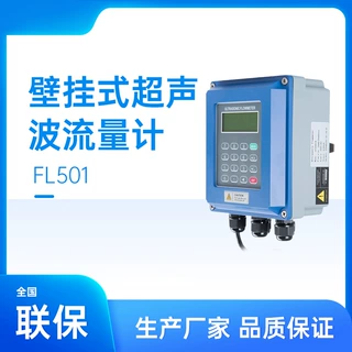壁挂式超声波流量计外贴管道自来水流量计手持外夹式超声波流量计