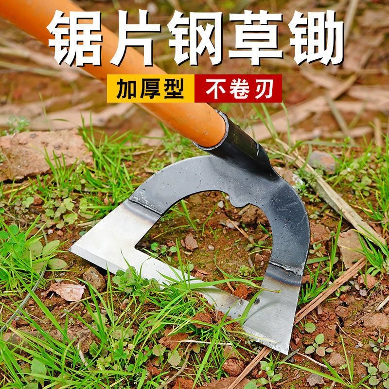 Мотыга полая трава утолщена пильная пластина стальная мотыга