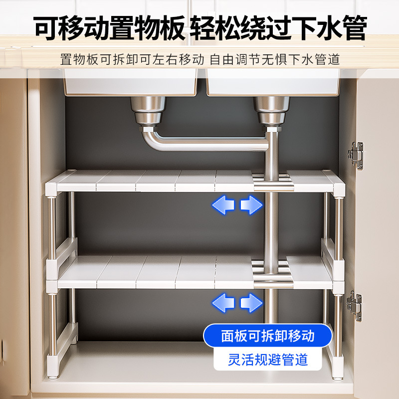 Estante de cocina de escritorio multicapa retráctil superpuesto tablero de gabinete partición marco de acabado marco de almacenamiento de fregadero inferior